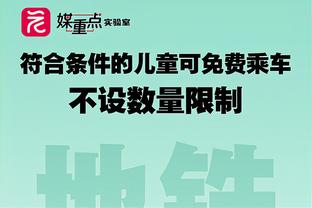 北青：戴伟浚等3人缺席对抗训练，可能被缺席对阵新加坡